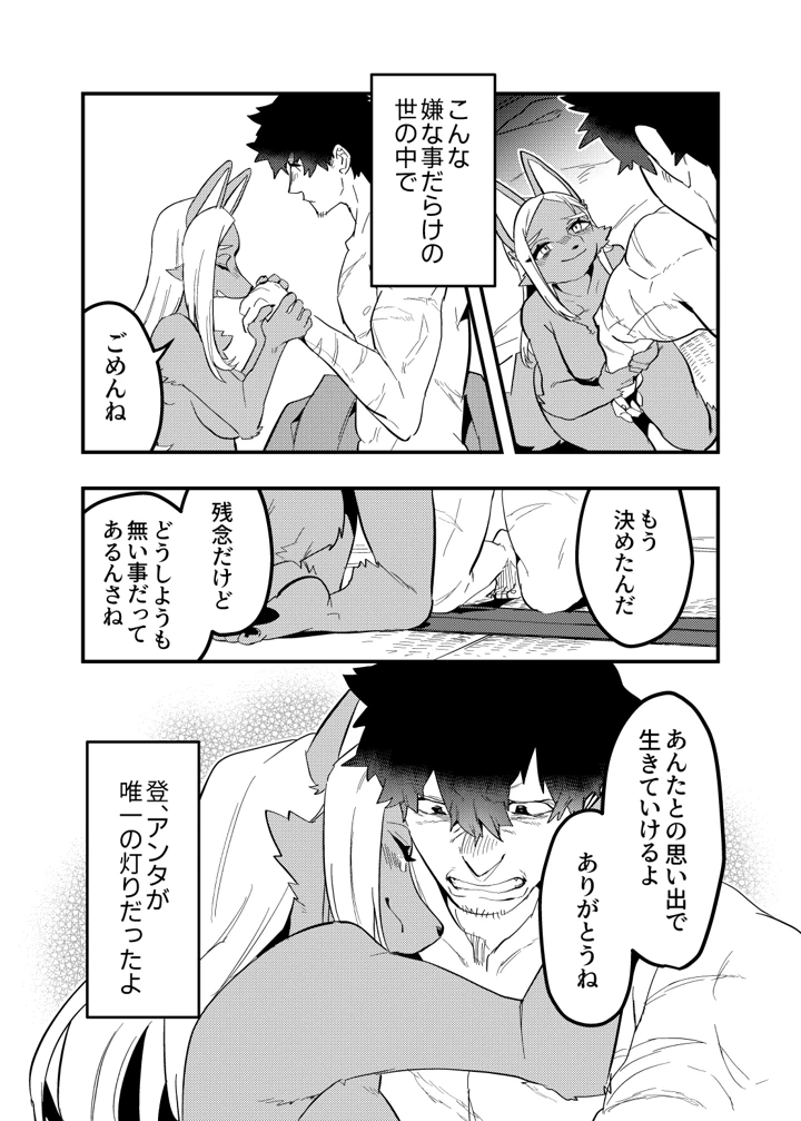 33ページ目