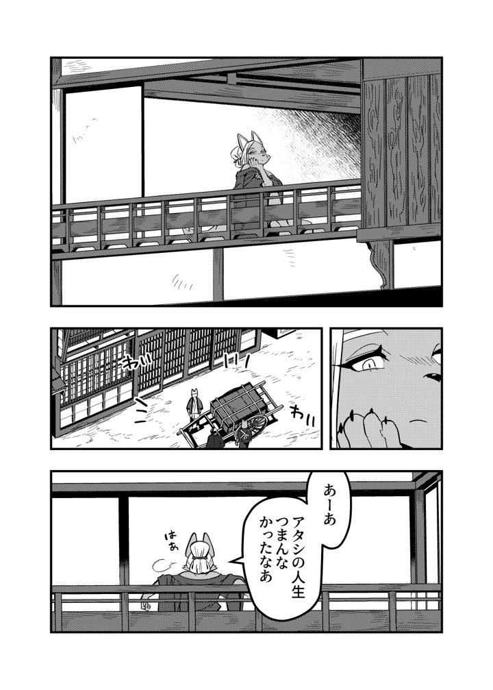 34ページ目
