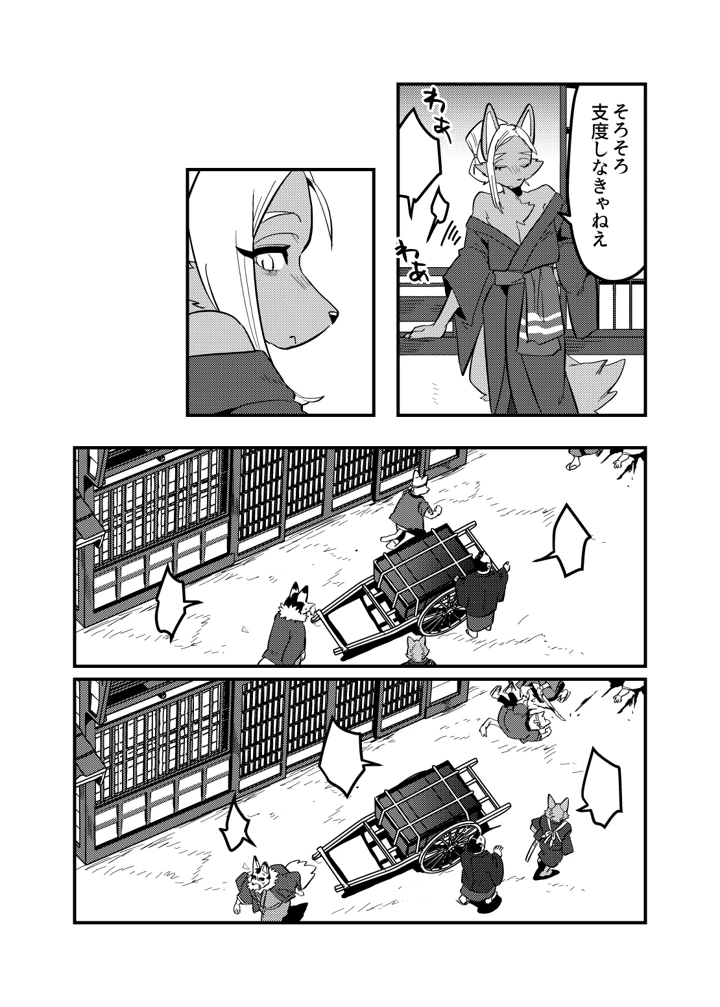 35ページ目