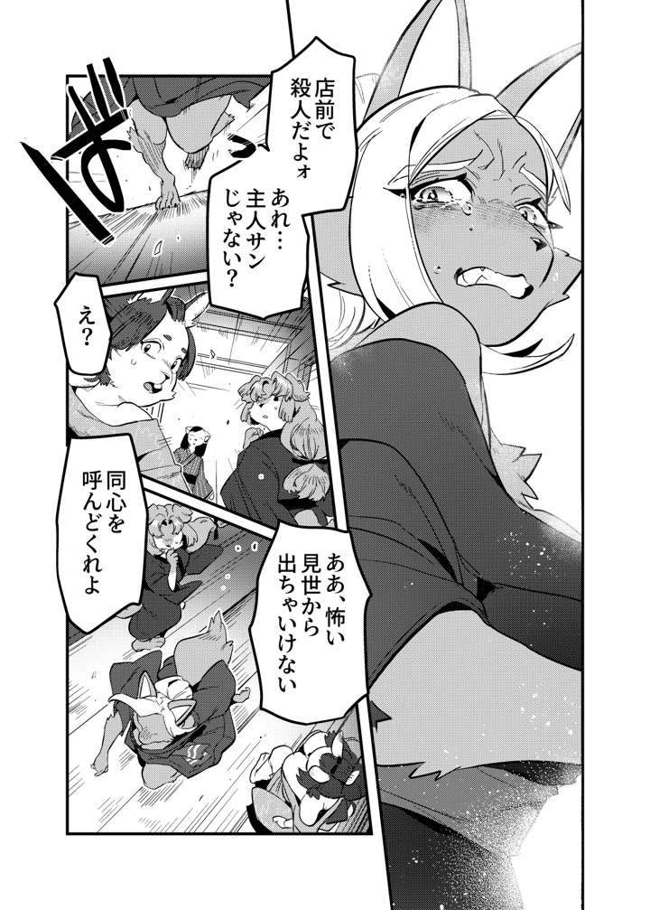 37ページ目