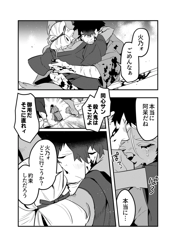 40ページ目