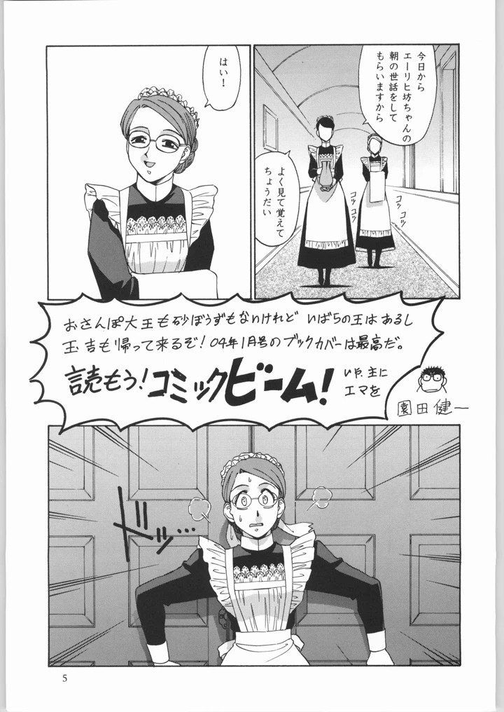 4ページ目