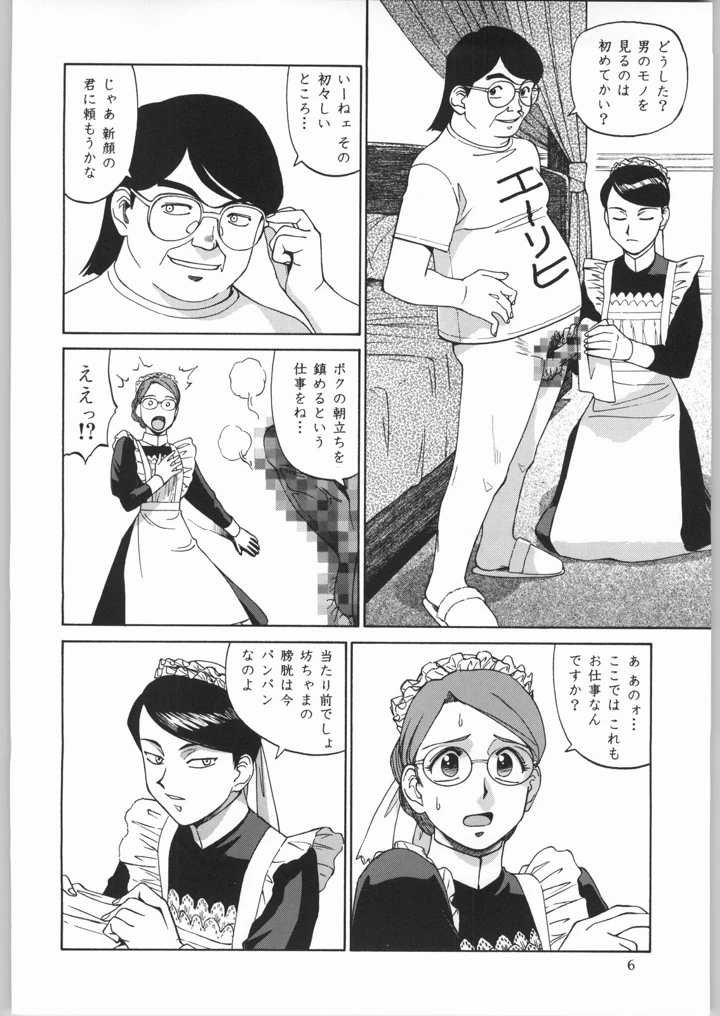 5ページ目