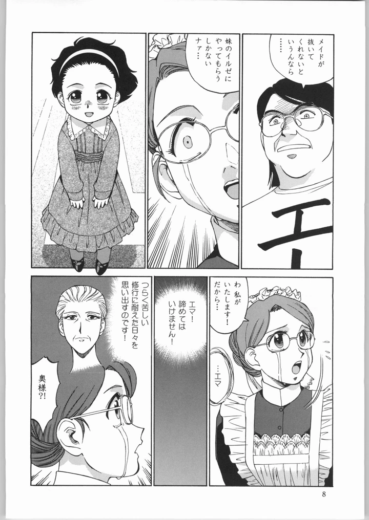 7ページ目
