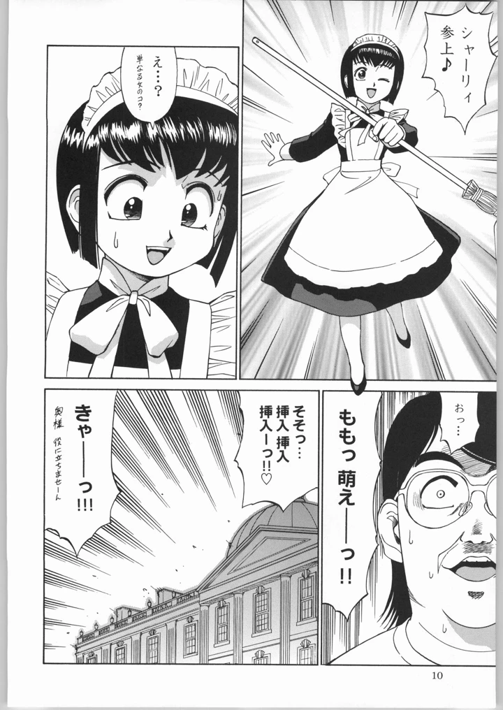 9ページ目