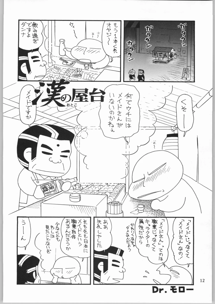 11ページ目