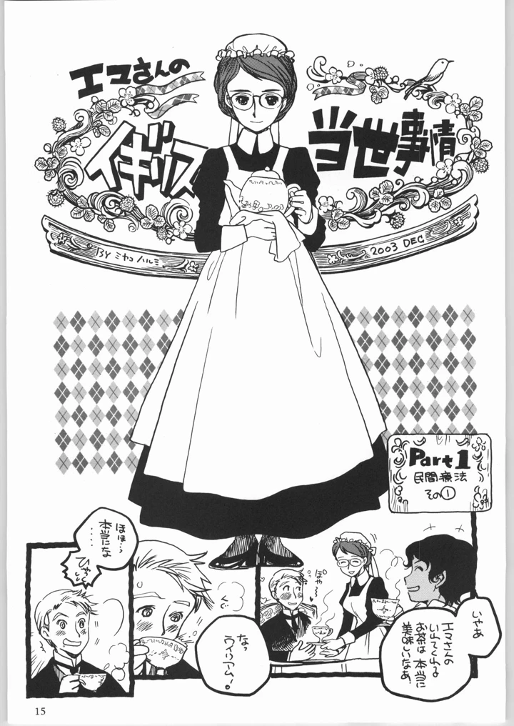 14ページ目