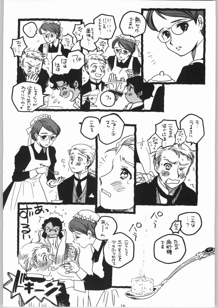 15ページ目
