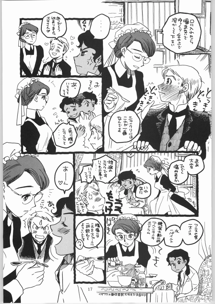 16ページ目