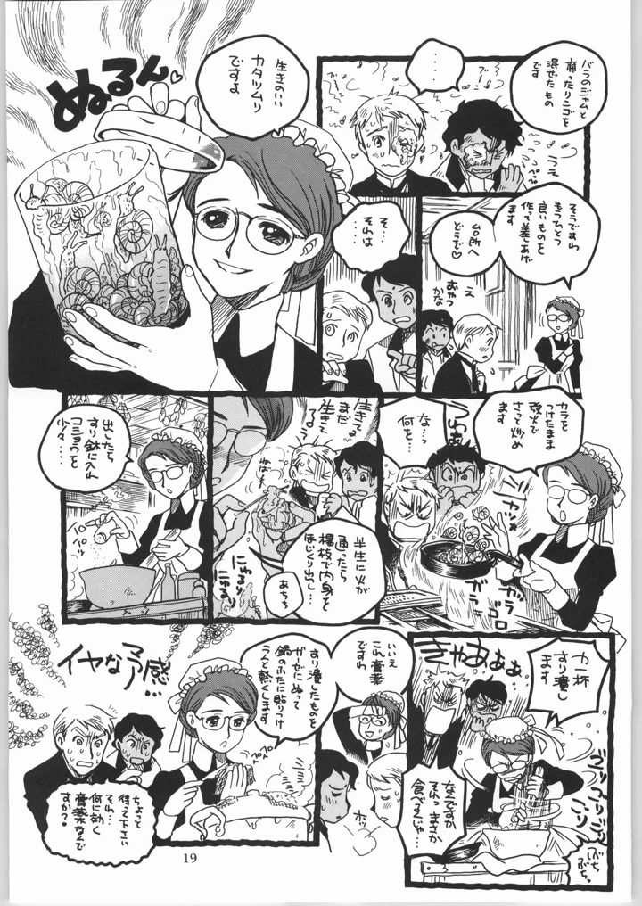 18ページ目