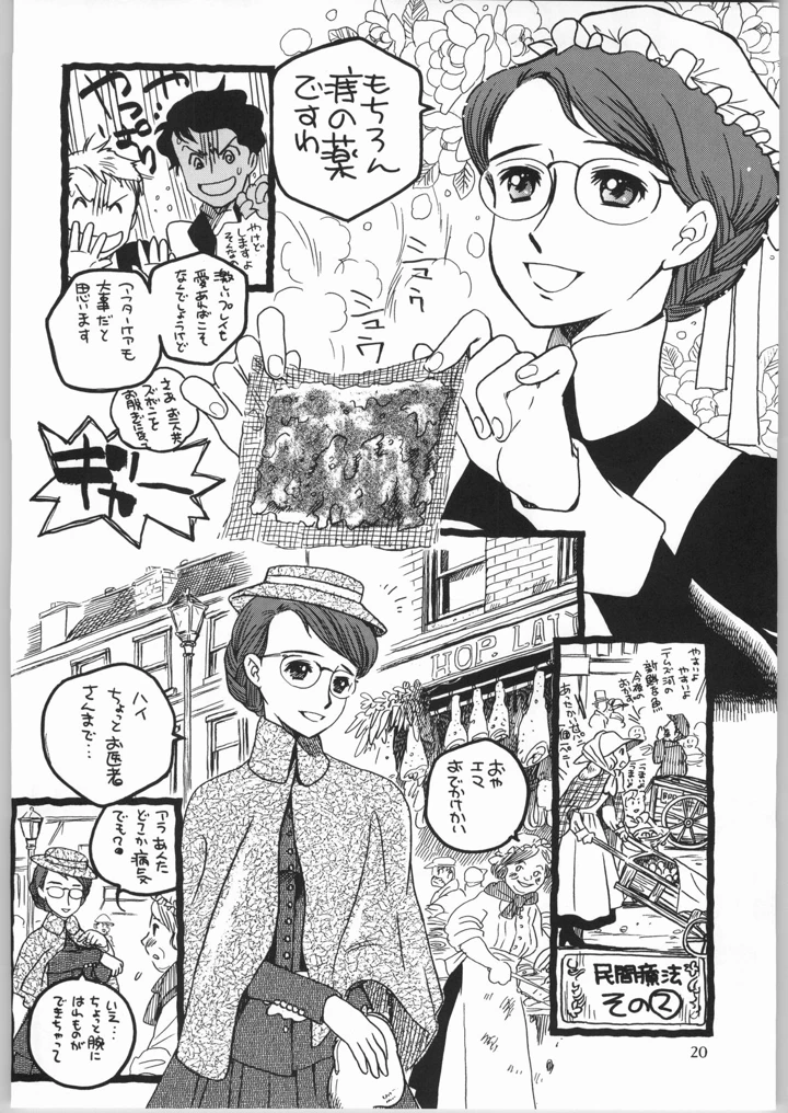 19ページ目