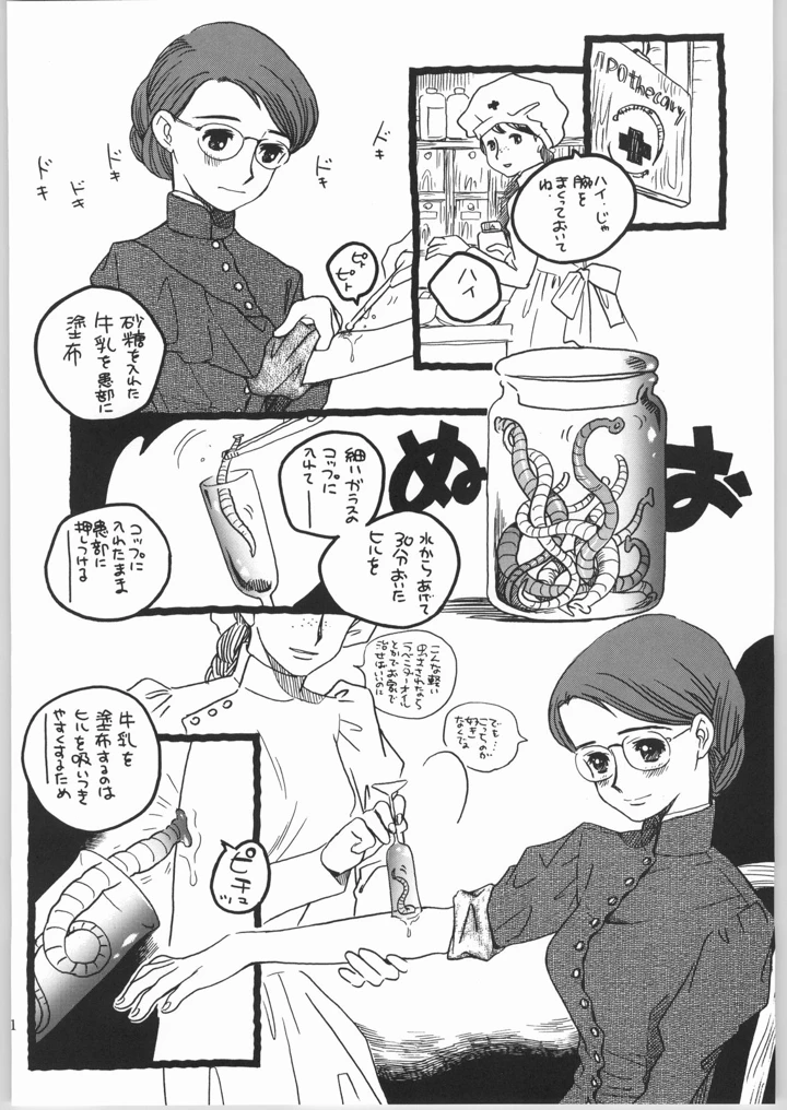 20ページ目