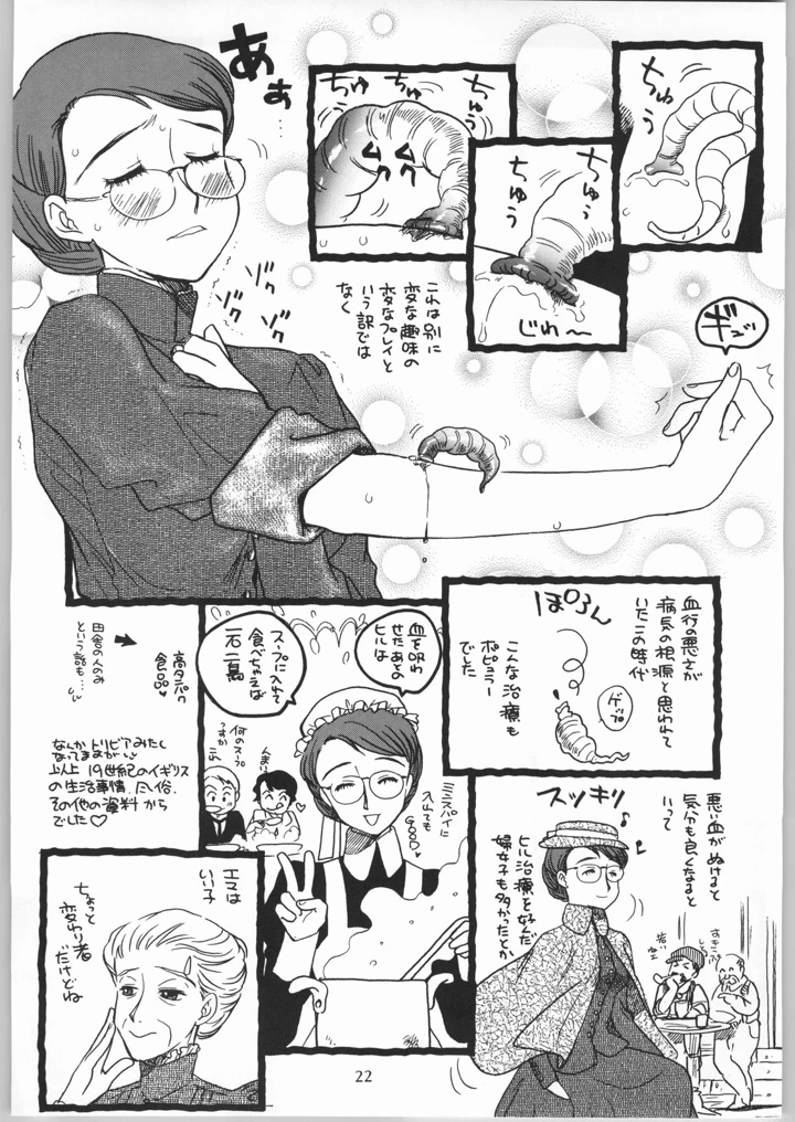 21ページ目