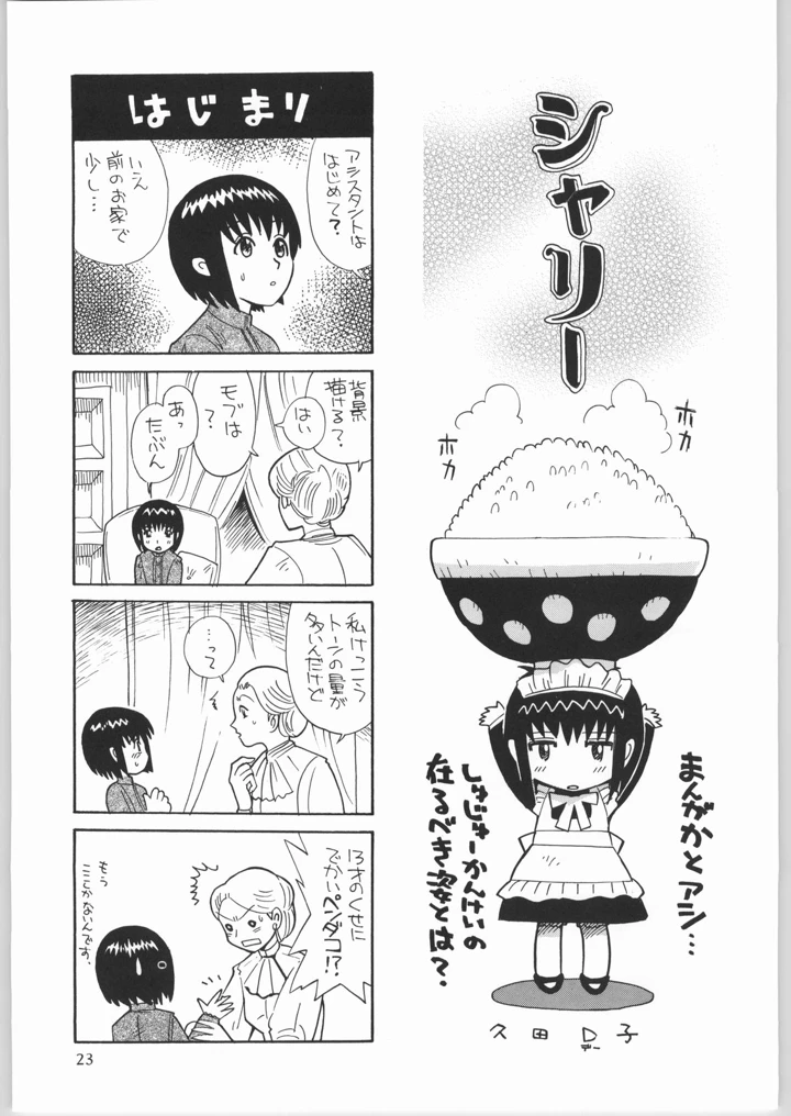 22ページ目