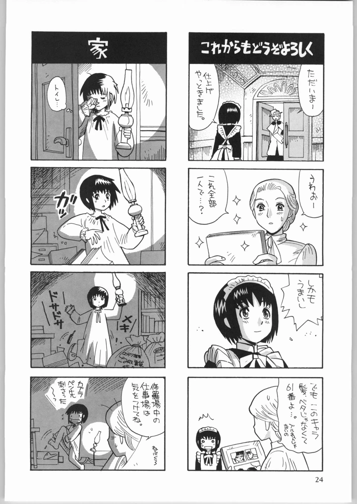 23ページ目