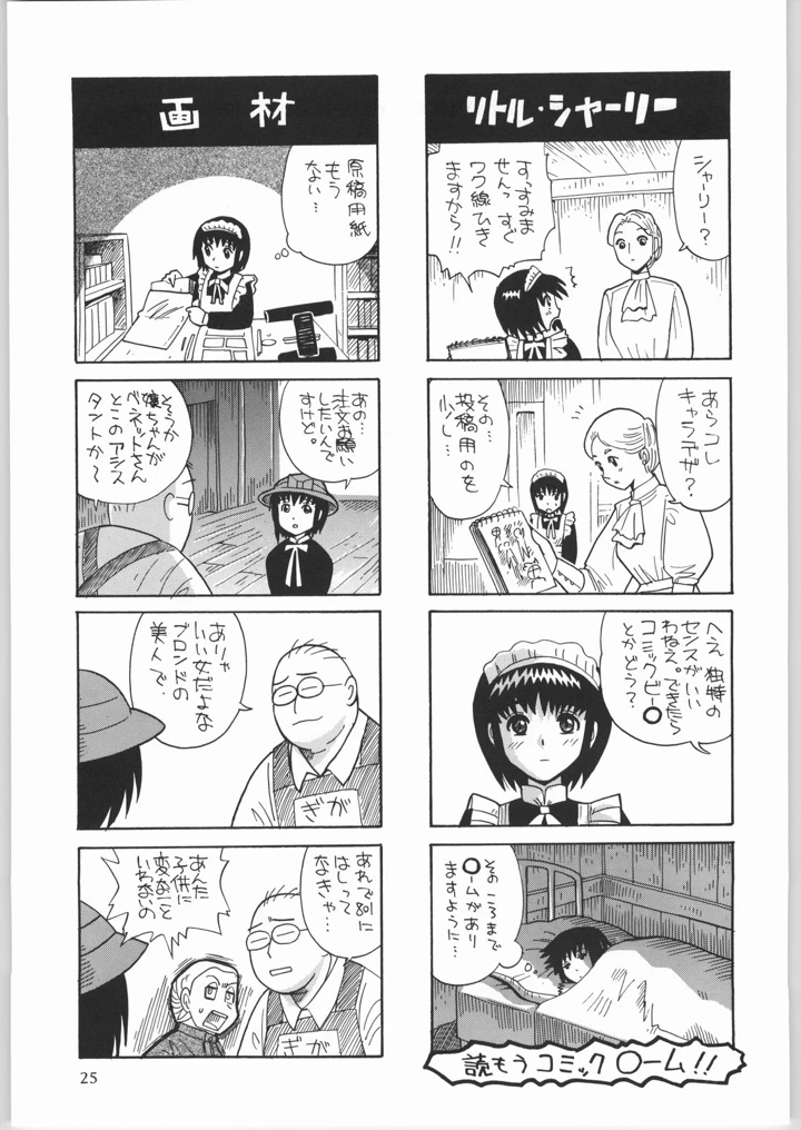 24ページ目