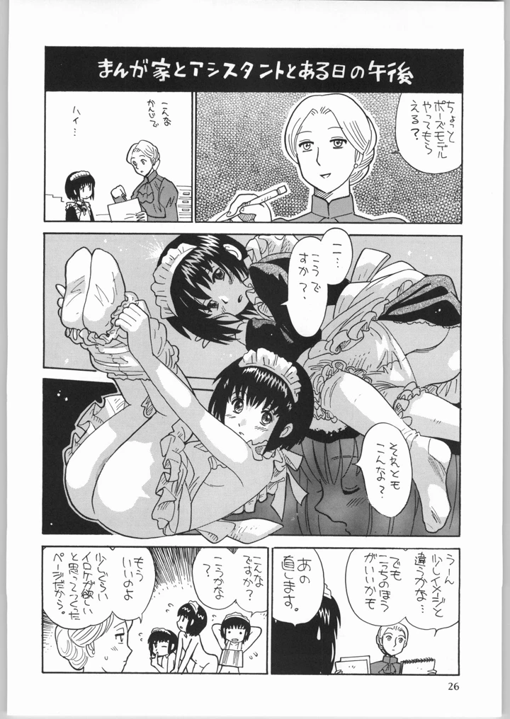25ページ目