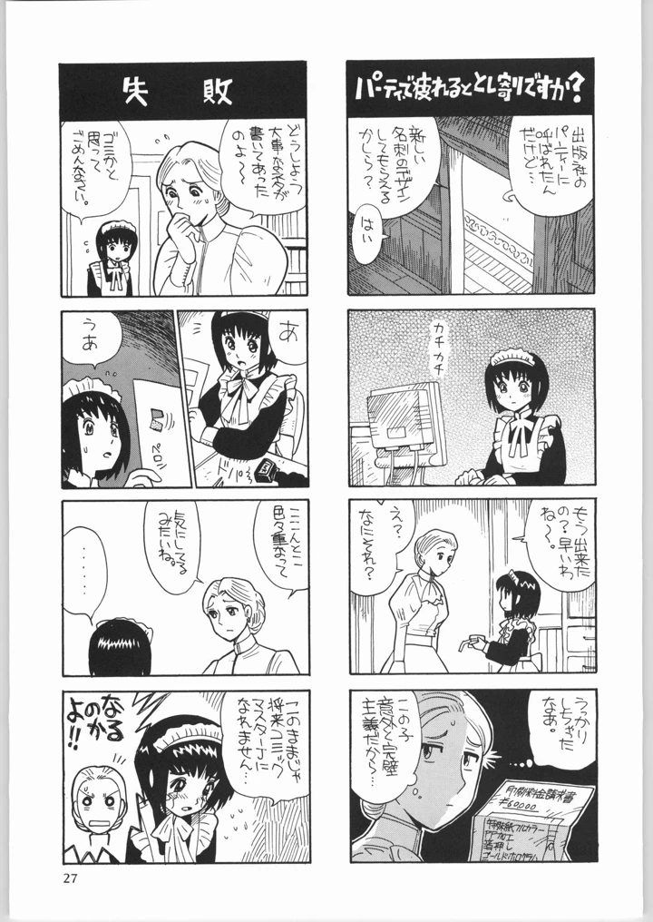 26ページ目