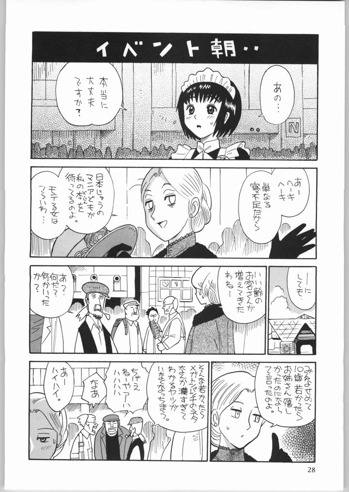 27ページ目