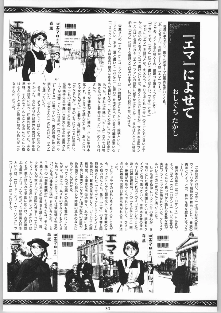 29ページ目