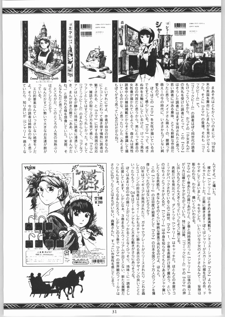 30ページ目