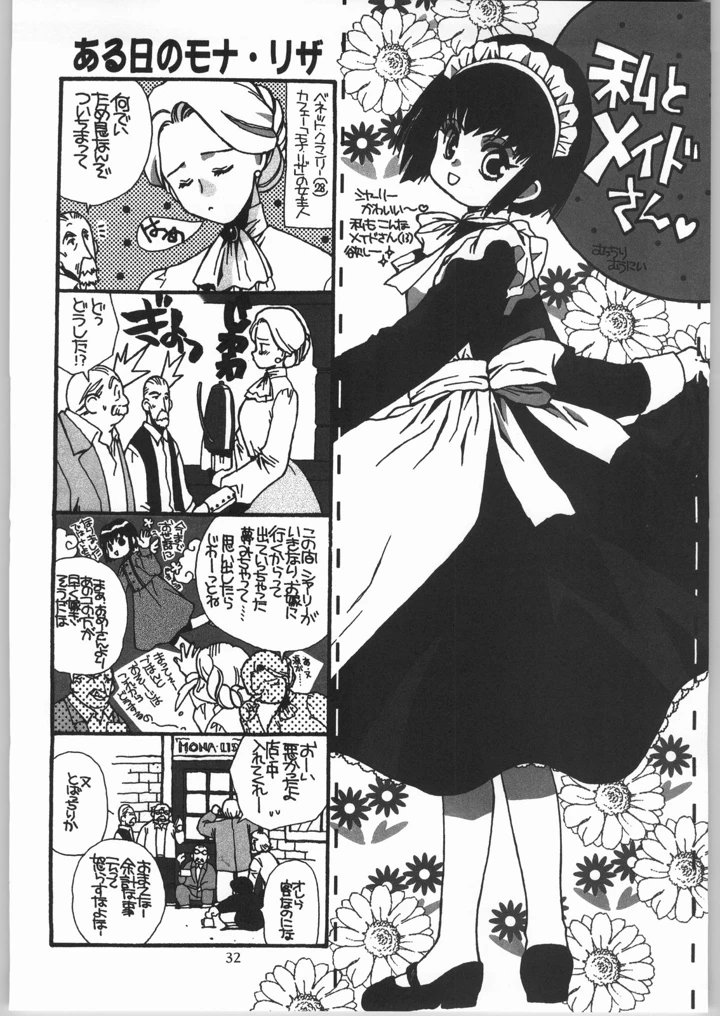 31ページ目