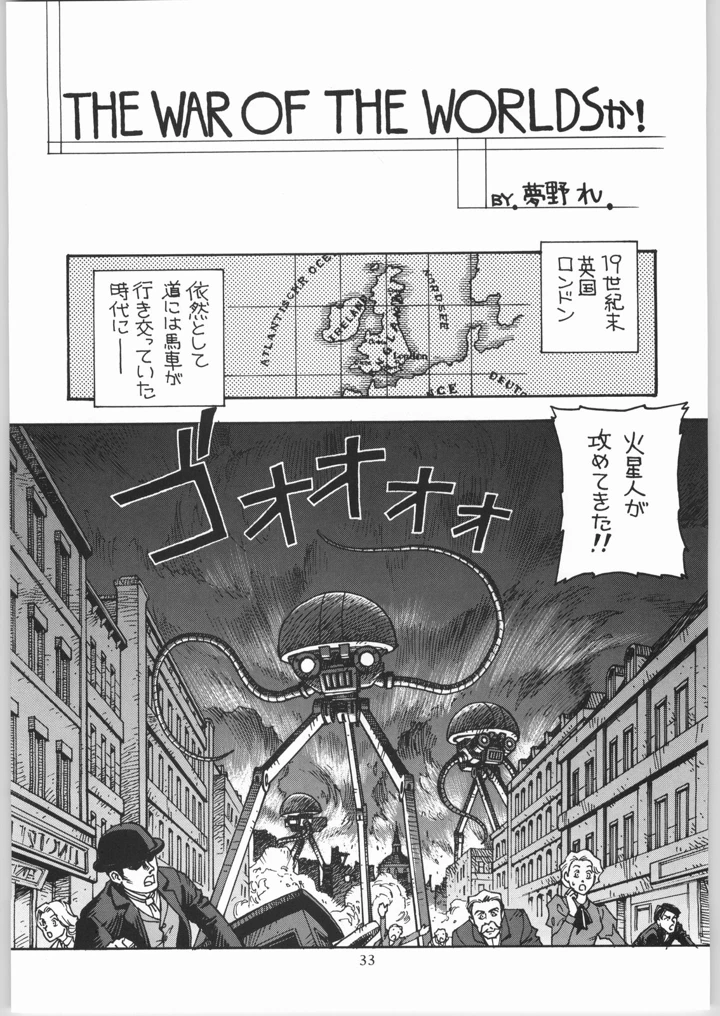 32ページ目