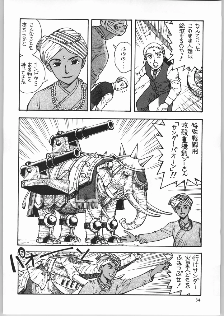 33ページ目
