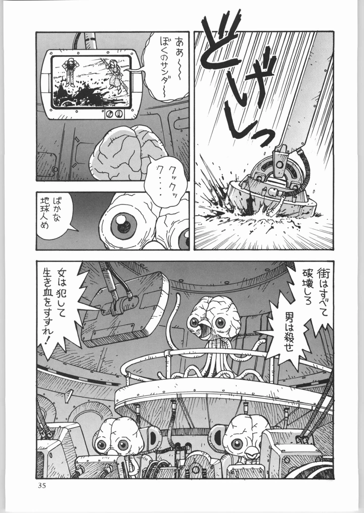 34ページ目
