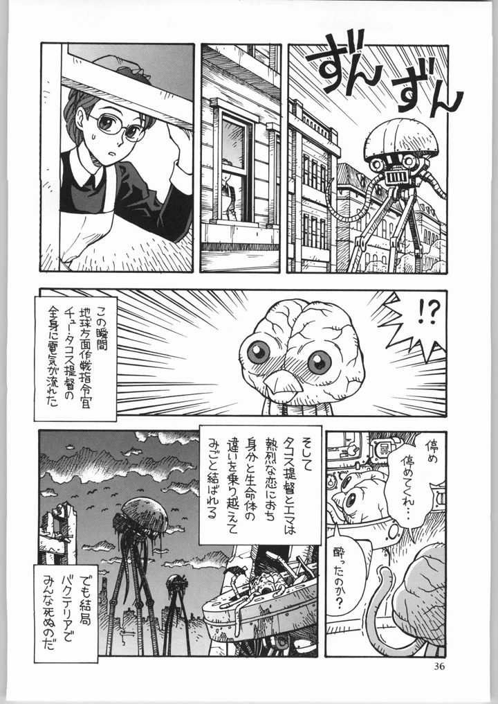35ページ目