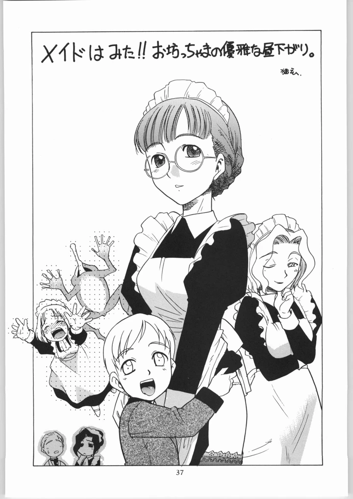 36ページ目