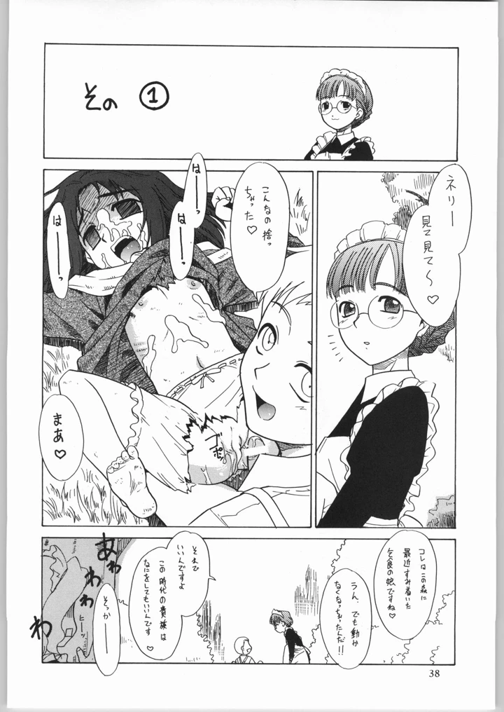 37ページ目