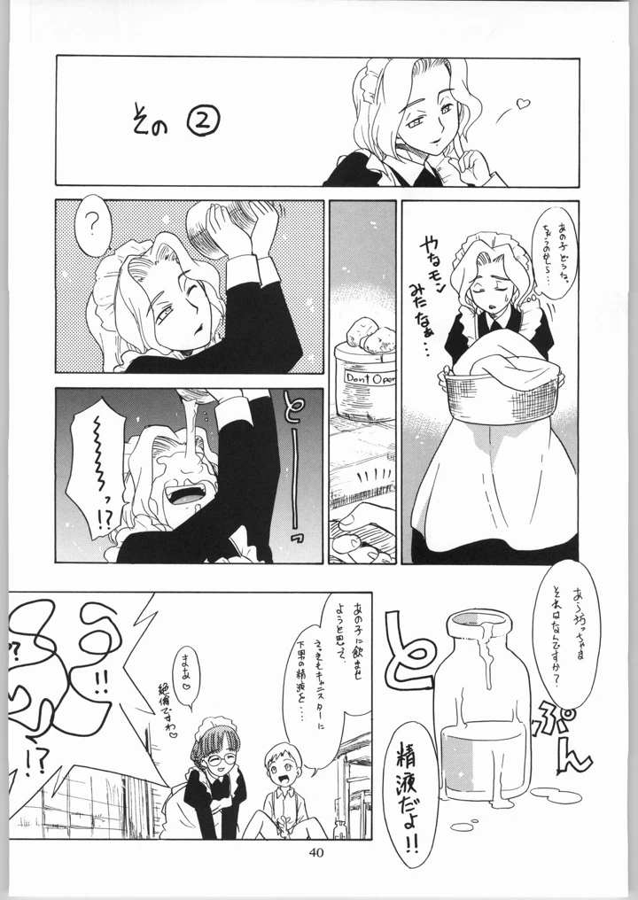 39ページ目