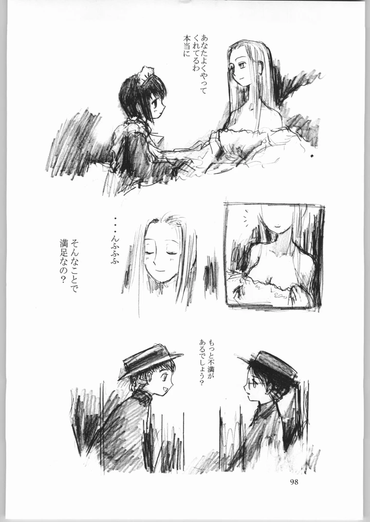97ページ目
