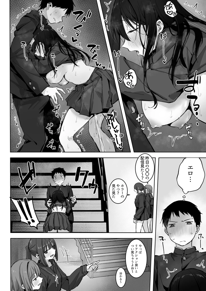 8ページ目