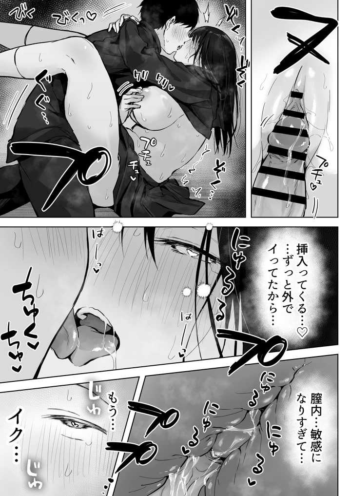 17ページ目