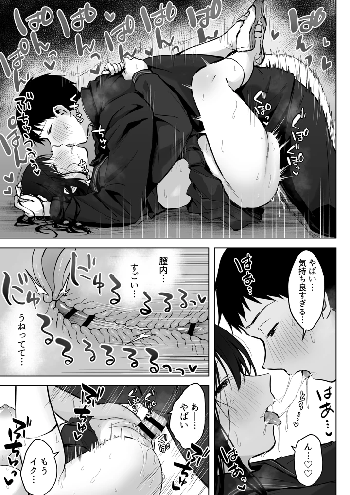 27ページ目