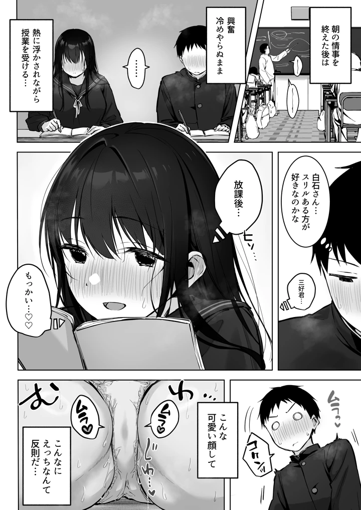30ページ目