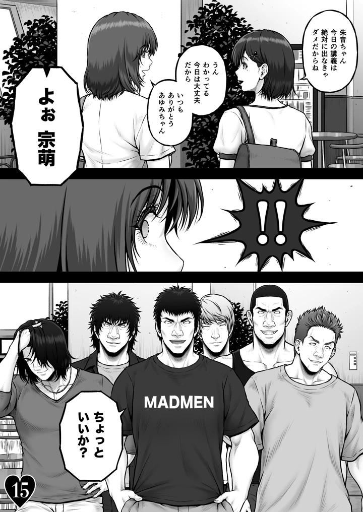 17ページ目