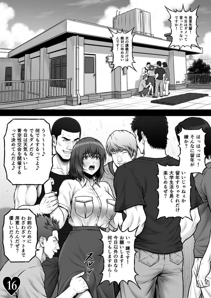 18ページ目