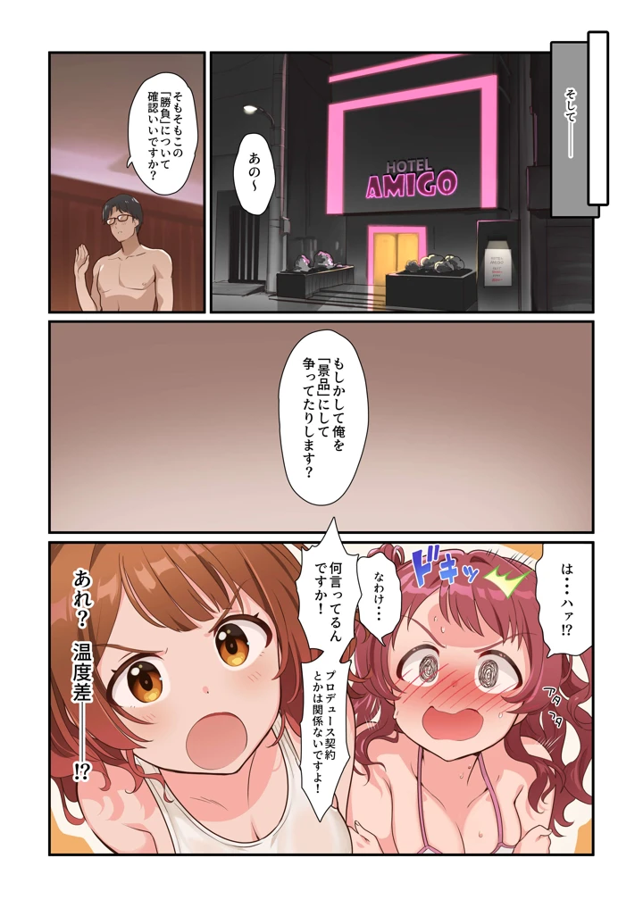 2ページ目