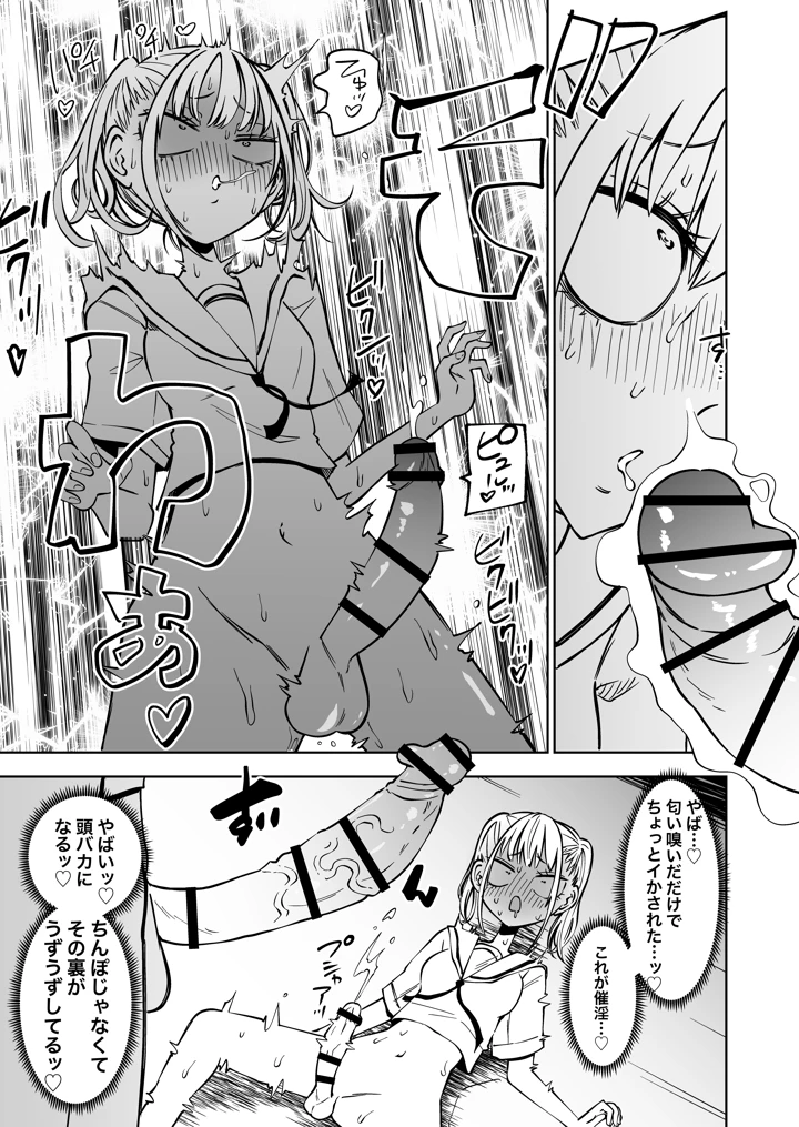 8ページ目