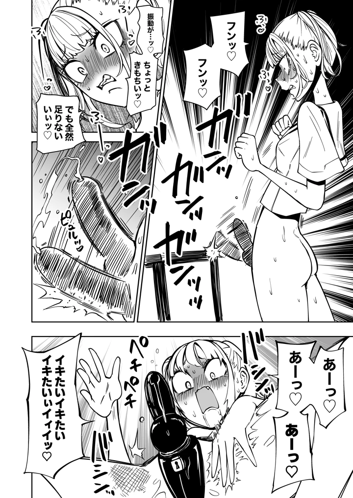 17ページ目