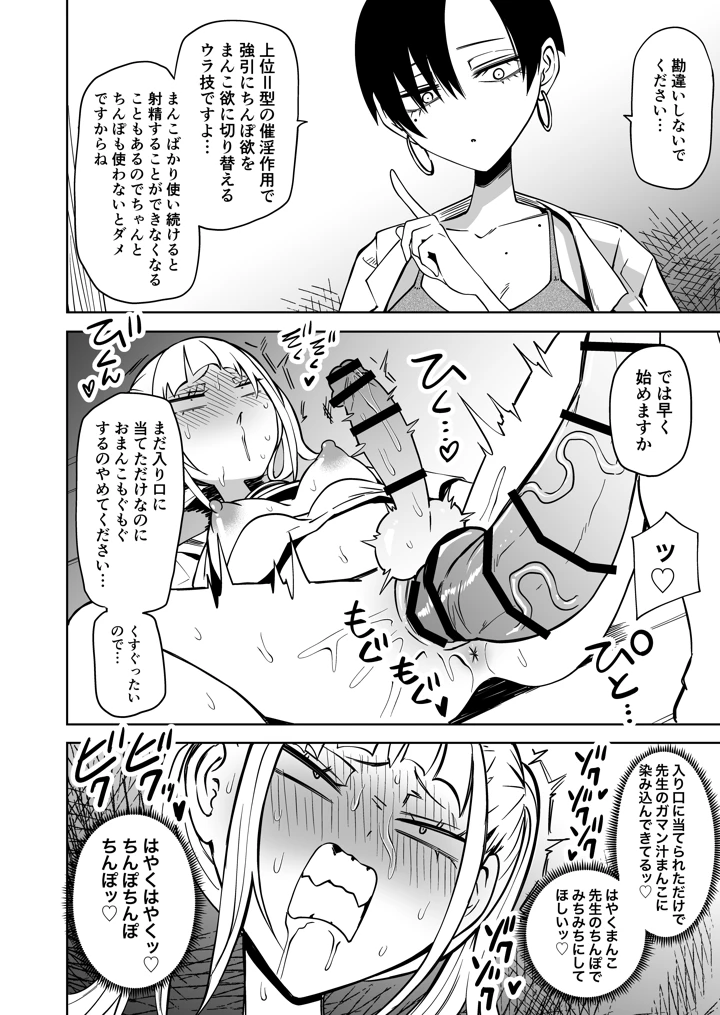 29ページ目