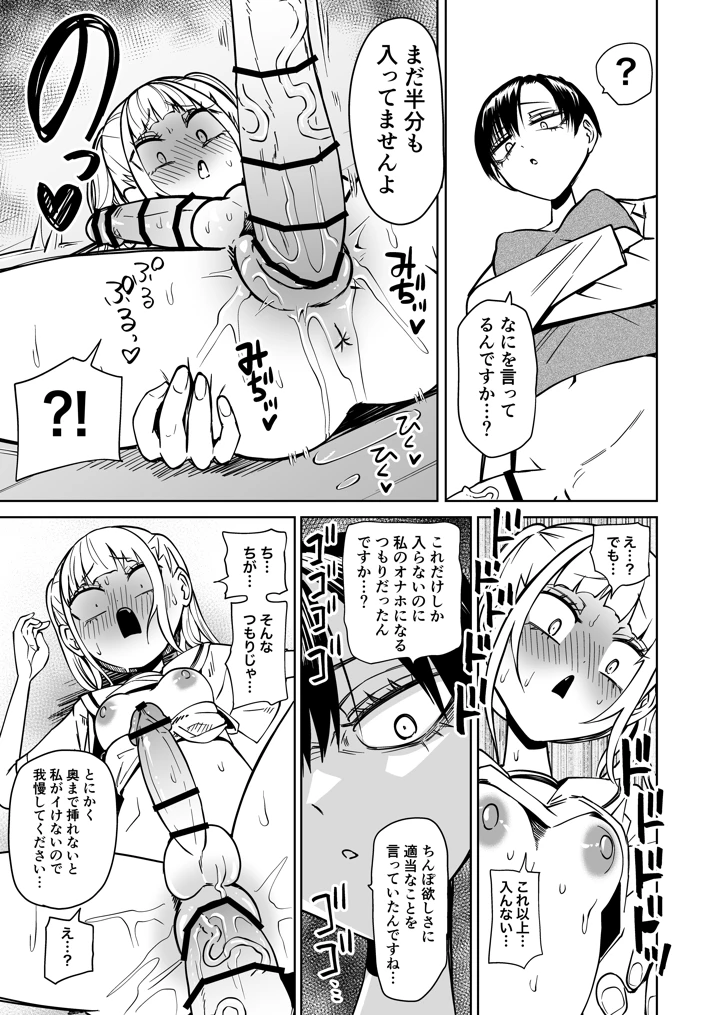 32ページ目