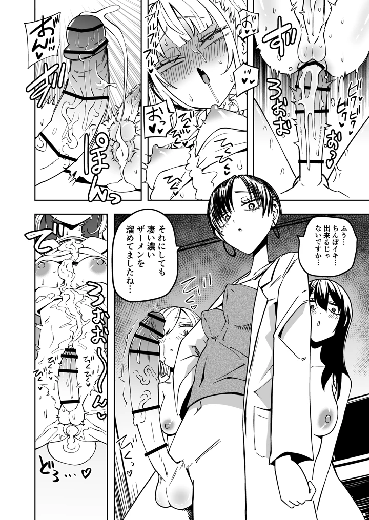 39ページ目