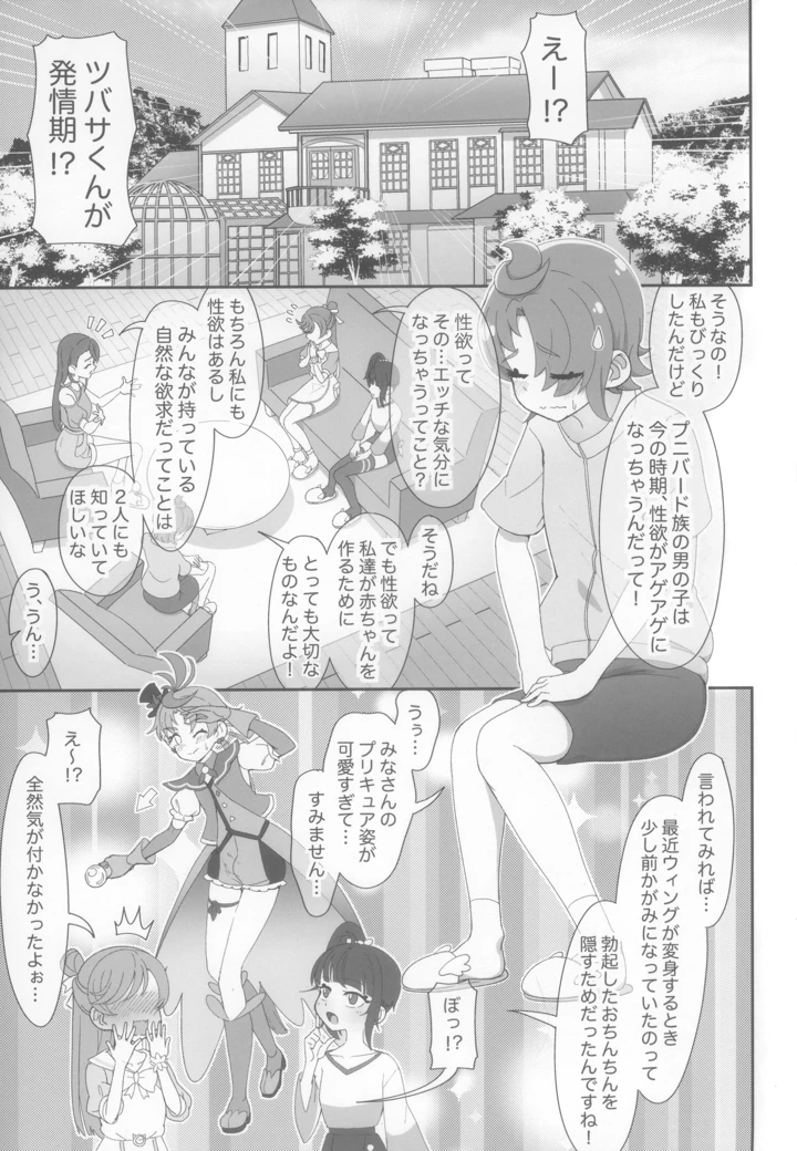 3ページ目