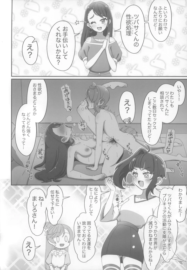 4ページ目