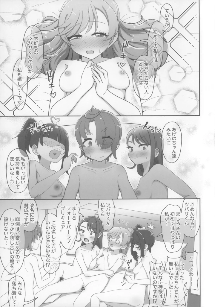 15ページ目