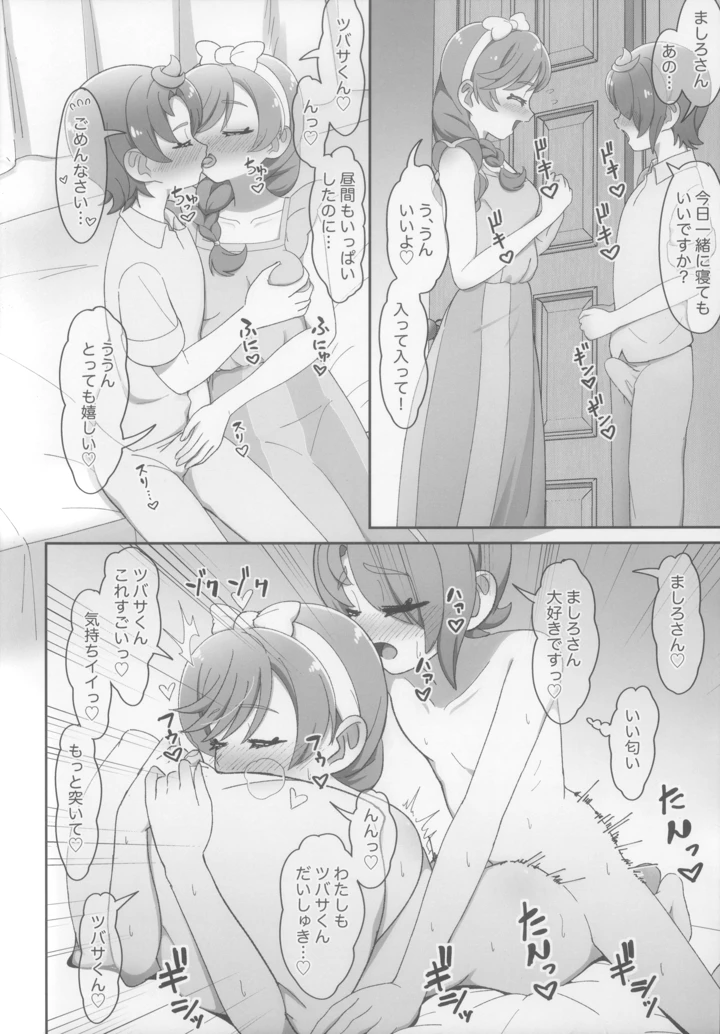 22ページ目